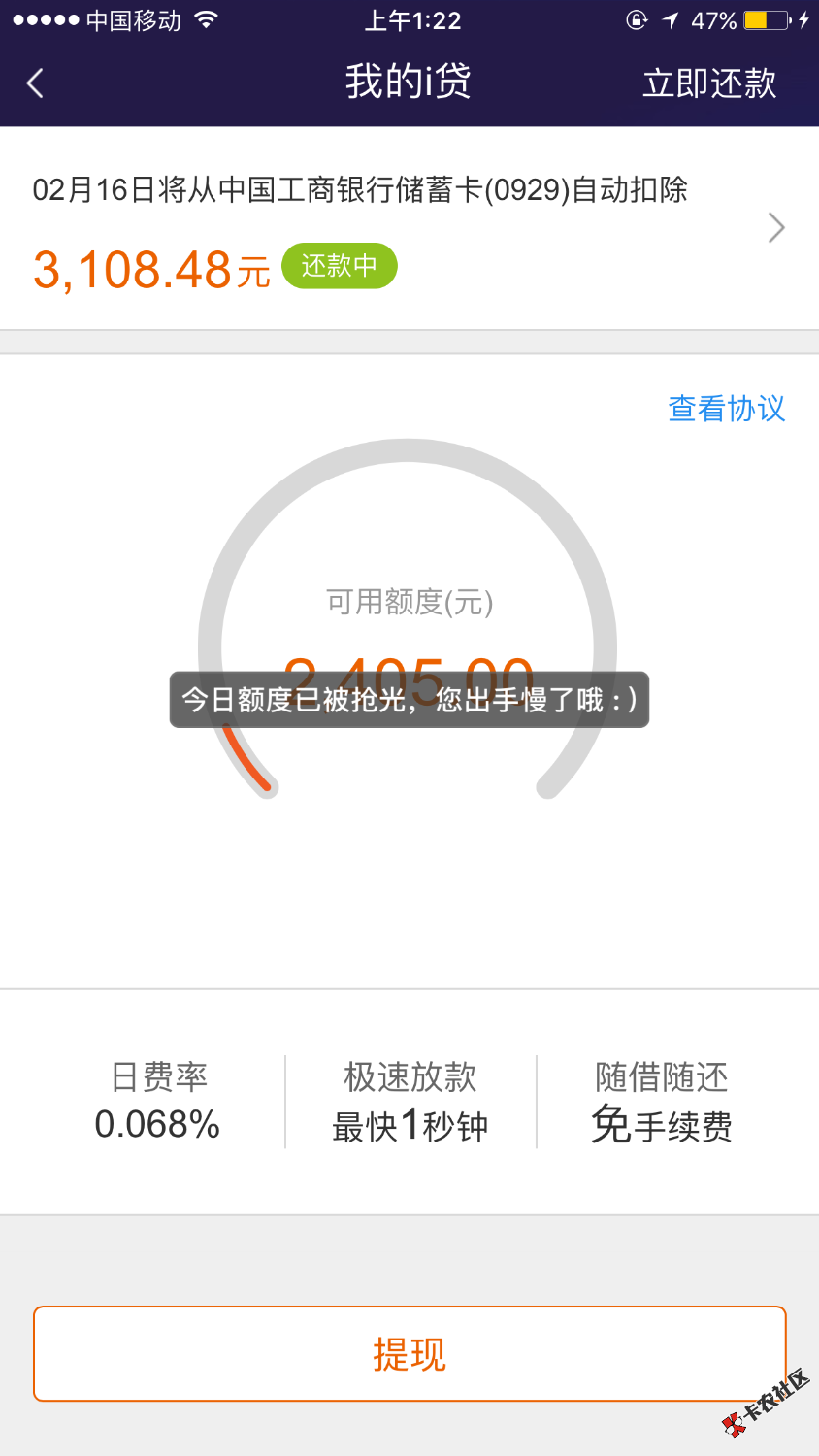 平安i贷之前可以提现在又不让什么鬼？42 / 作者:呵呵nmlgb / 