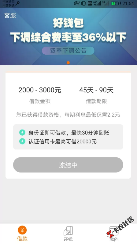 好钱包 有身份证即可借款 认证信用卡额度最高2000057 / 作者:科比 / 