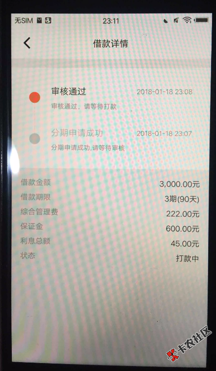 好钱包 有身份证即可借款 认证信用卡额度最高200003 / 作者:科比 / 