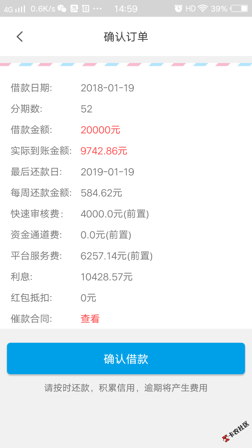 用钱宝4000块逾期3个月，真不会要起诉吧！！！11 / 作者:D调钊哥 / 