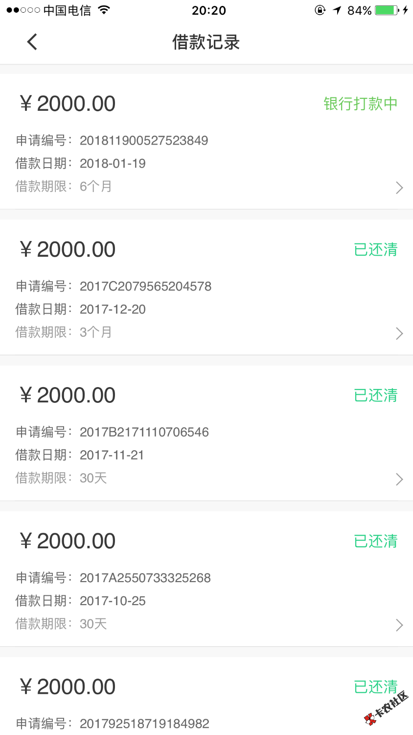 贷上钱正常放款没有逾期不审核直接秒放……！75 / 作者:吖雨 / 