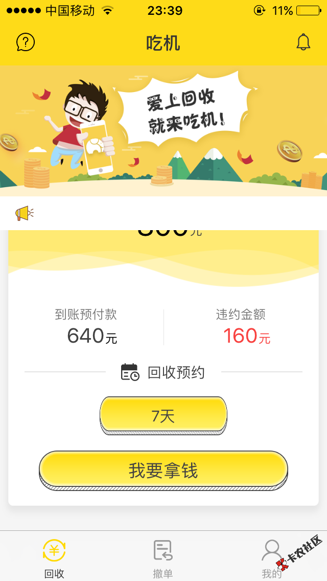 金象白卡最新id贷67 / 作者:781519557 / 
