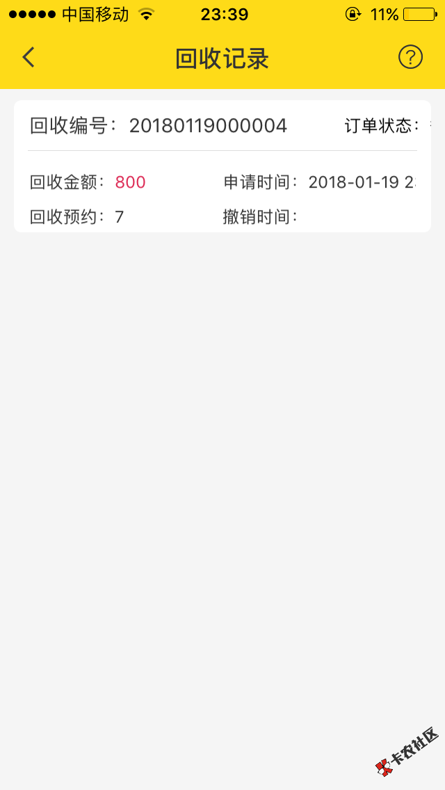 金象白卡最新id贷11 / 作者:781519557 / 