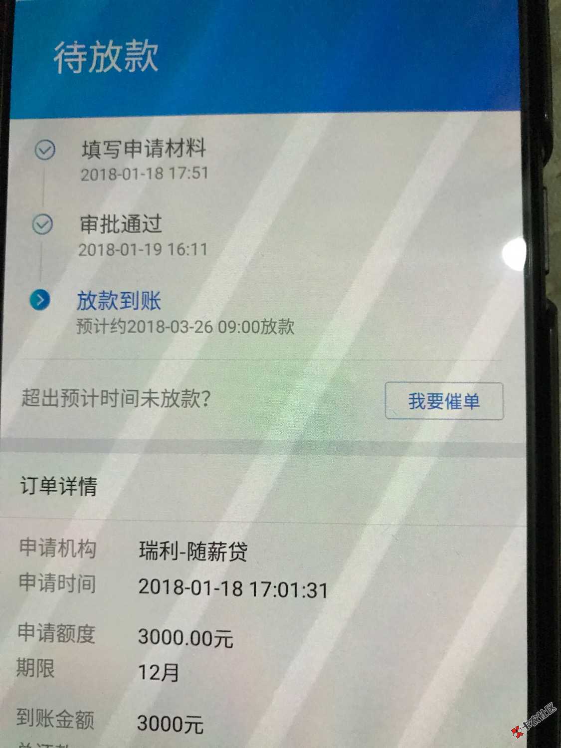 老铁们在融360里面有一个随薪贷；不过是高炮！需要的速度去！就是还没到账 ...13 / 作者:呵呵ssb / 