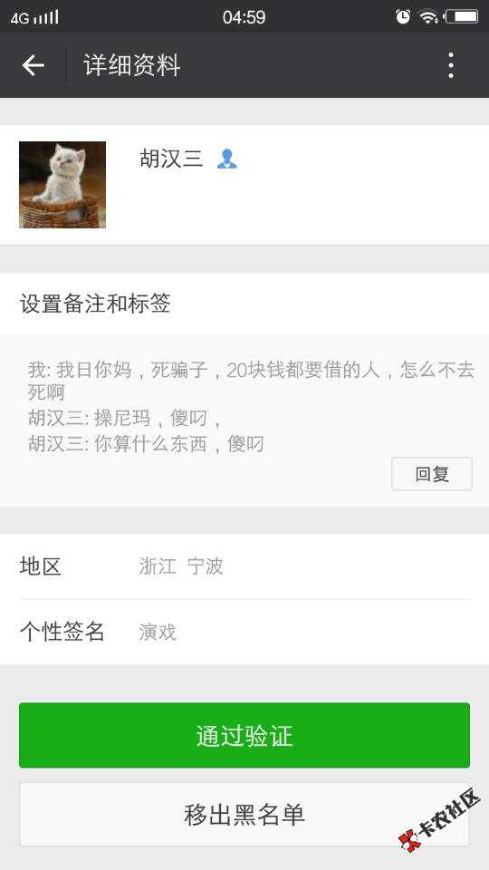 骗子一枚，大家不要相信他4 / 作者:＂瀦瀦ぴ / 