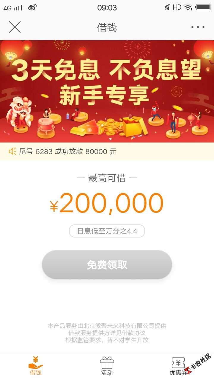 微博钱包逾期有微博逾期的吗？后果是什么
70 / 作者:纸上谈兵 / 
