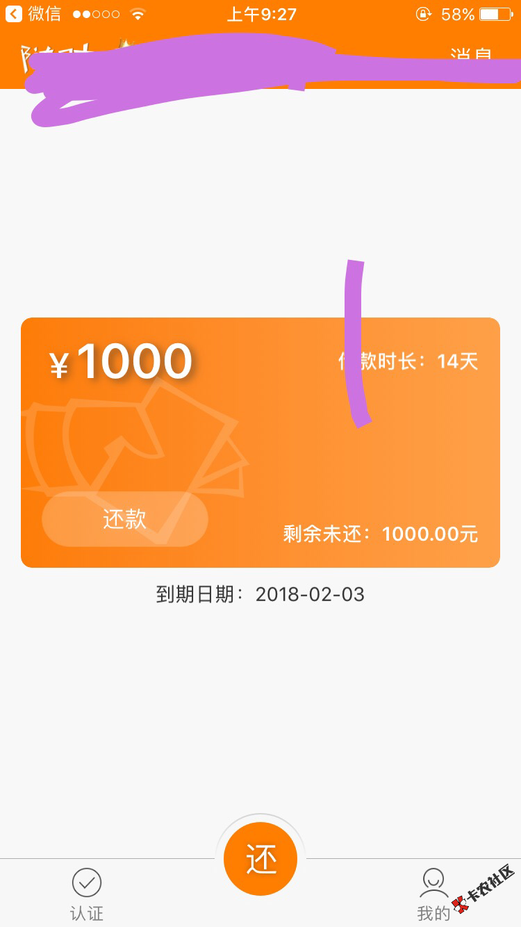 随时现金还能下款14天的11 / 作者:whs132 / 