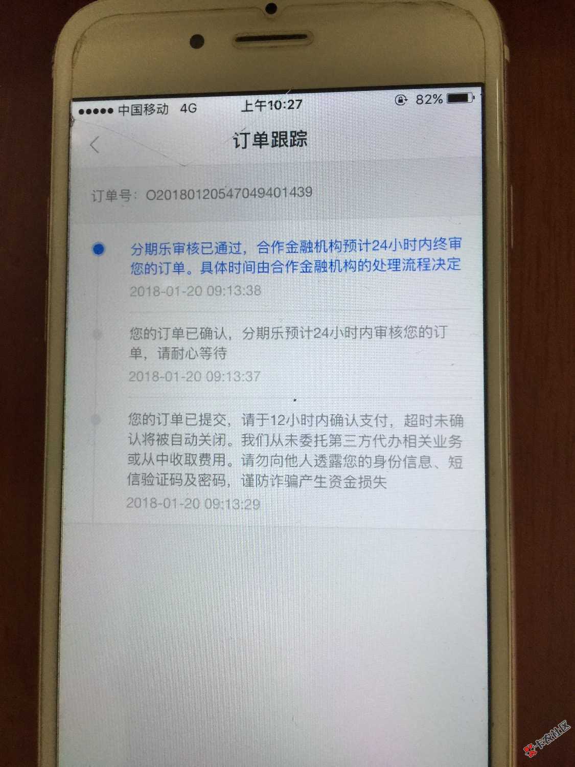 分期乐体现怎么一直处在银行待处理中，不会套路了吧 ...22 / 作者:11111111！？？ / 