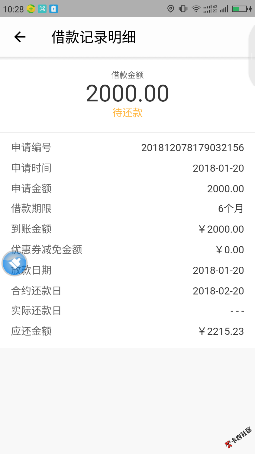 贷上线秒借款15 / 作者:死人 / 
