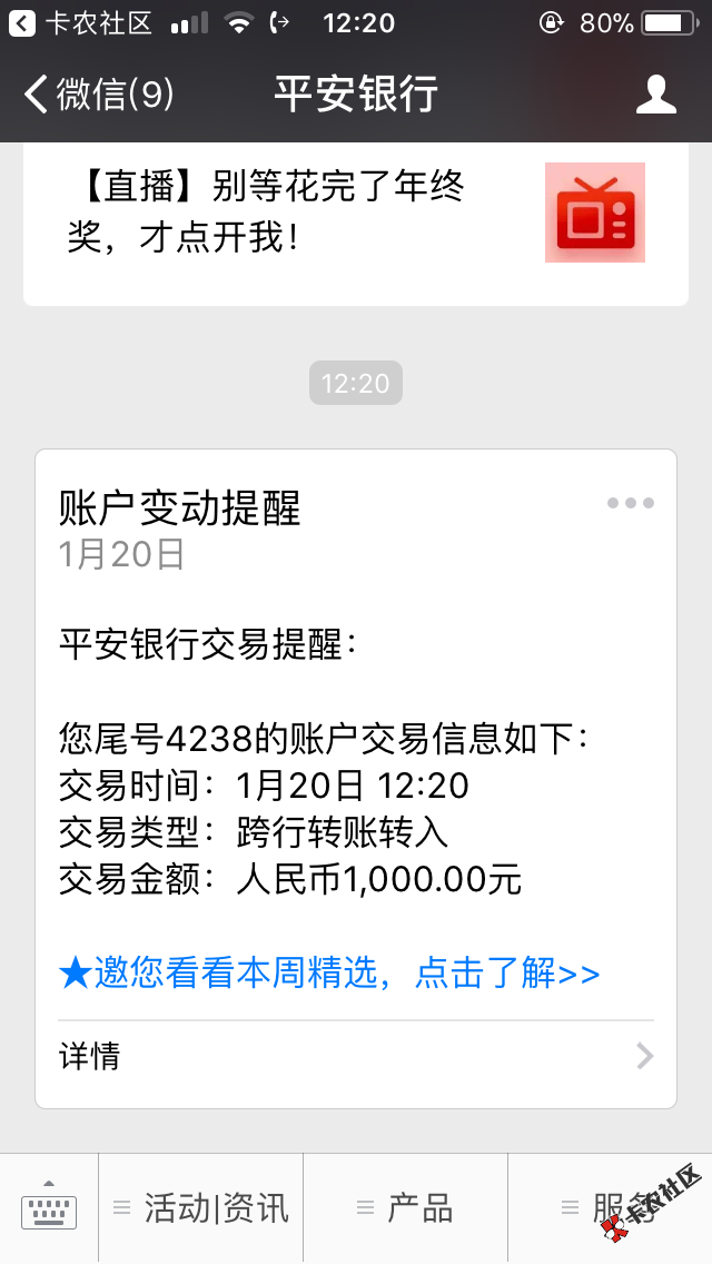 现金巴士无意间又可以借款了，本人欠贷20几个逾期都一次过了 ...76 / 作者:18328353231 / 