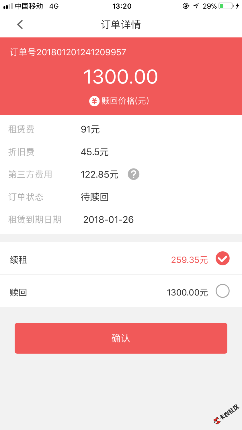 秒过，秒下款，接到电话！一分钟前就到账了！本人资质：狗分551花呗逾期一 ...40 / 作者:哈哈. / 