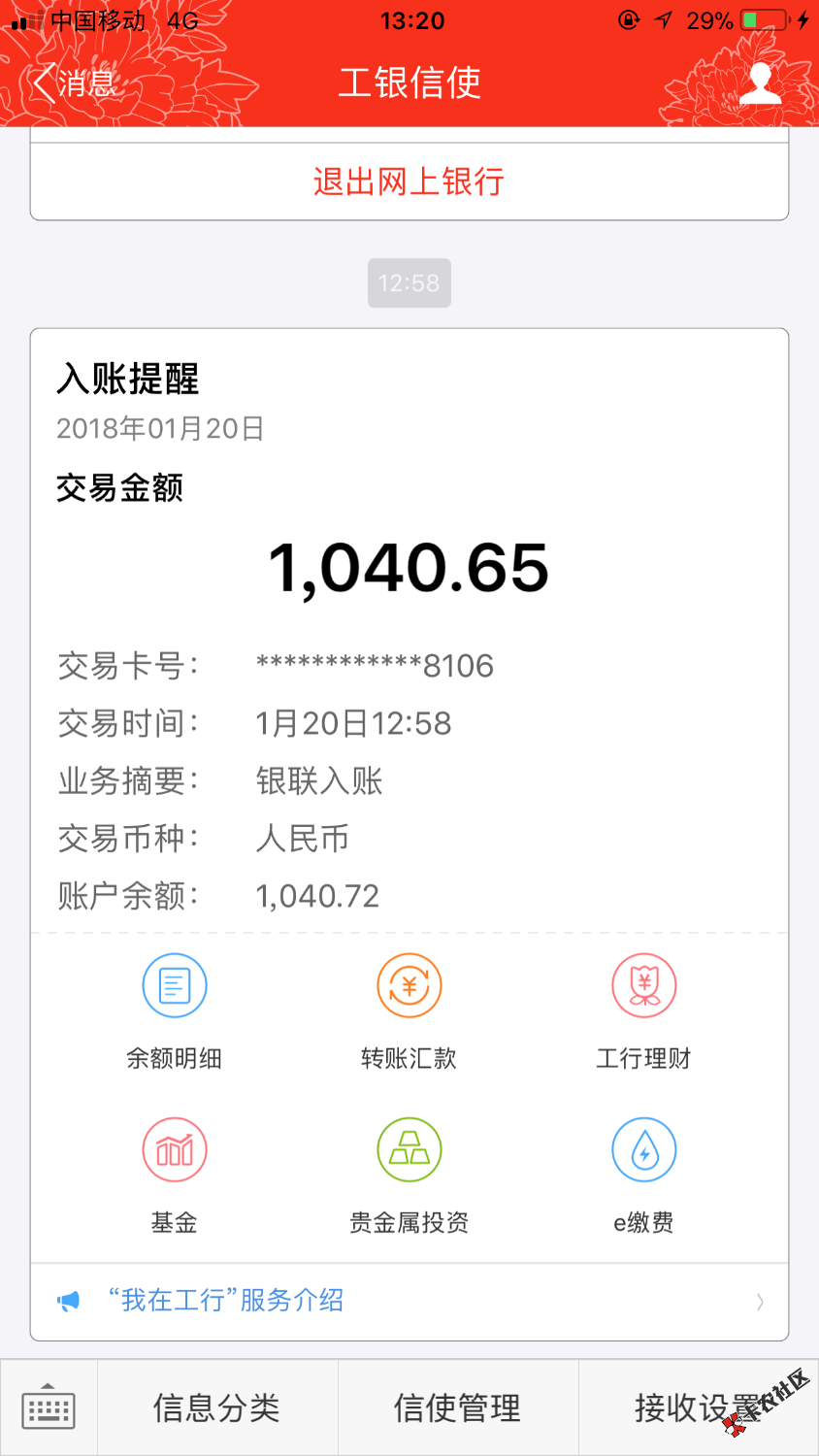 秒过，秒下款，接到电话！一分钟前就到账了！本人资质：狗分551花呗逾期一 ...89 / 作者:哈哈. / 