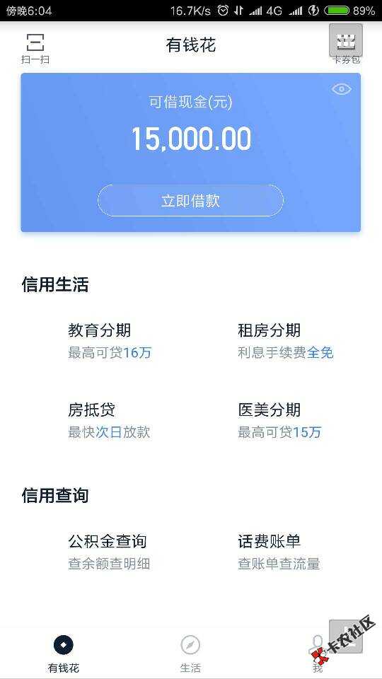 卡农的老哥百度有钱花怎么提出来我朋友的十多天前就提不出来了 ...96 / 作者:亦苓 / 