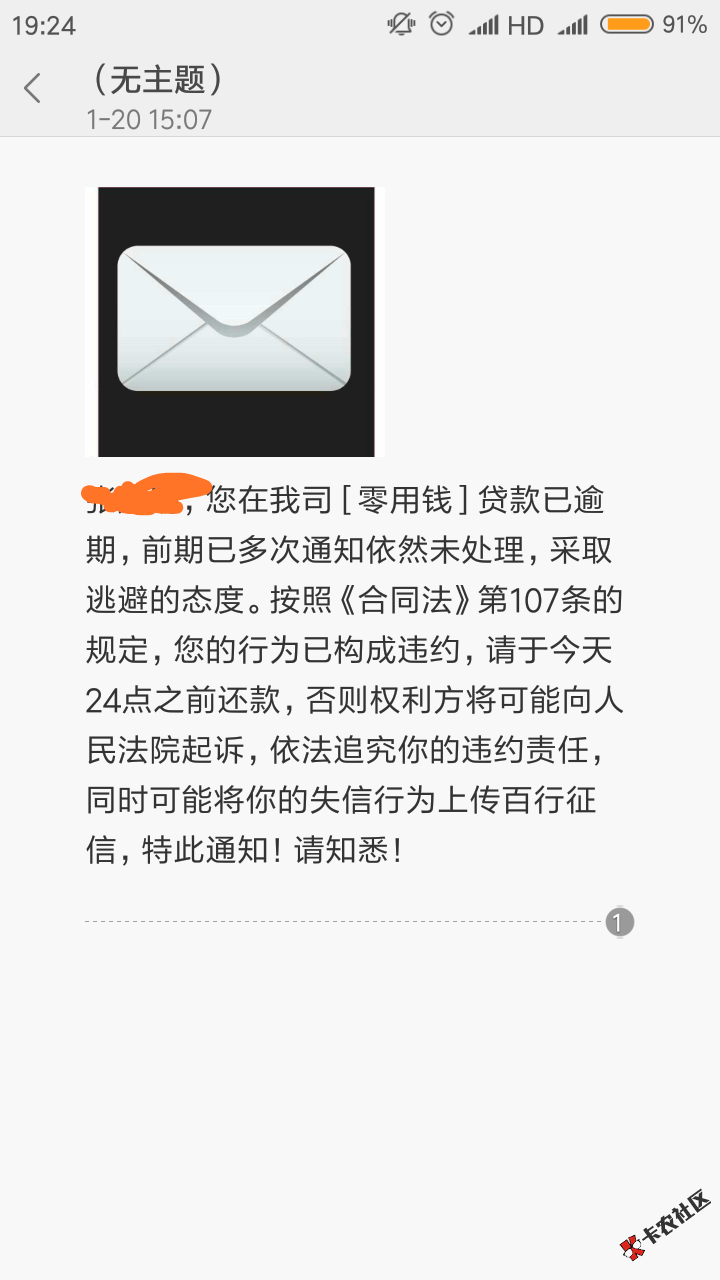 51零用钱欠3200不还会起诉吗99 / 作者:1小华 / 
