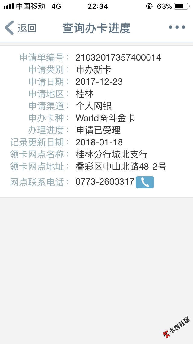 大神们，这有希望吗60 / 作者:叶陈斌 / 