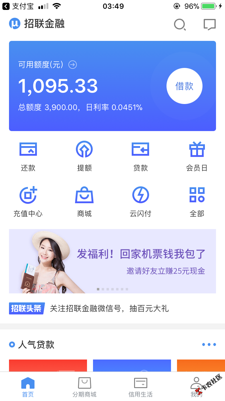 谁的招联金融着聊天左右被套路了的？，妈的我一直都用得好好的，老是逾期两 ...10 / 作者:迷途， / 