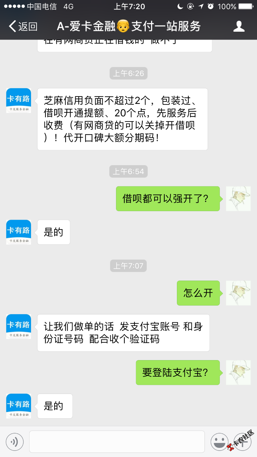 分析一下骗子的骗点在哪里88 / 作者:婆婆OK / 