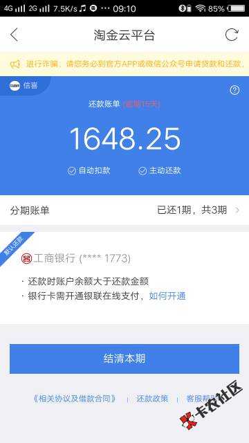 快贷逾期多久打联系人多久爆？今天逾期第一天，周日还会打催款电话吗？要差不1 / 作者:hxlkjippp / 