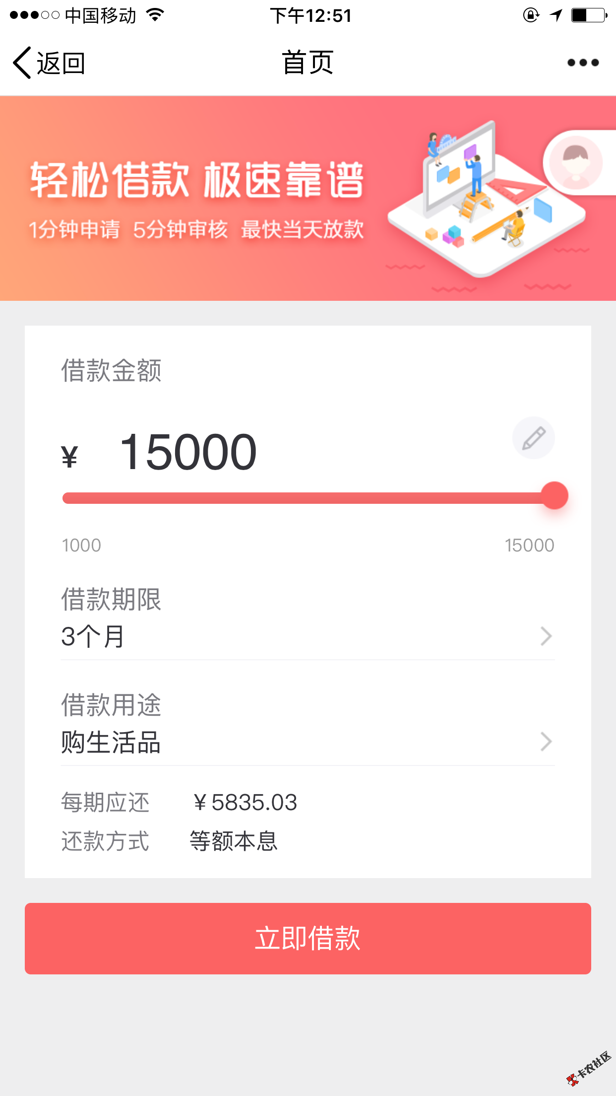 招手贷 只要芝麻分550即可出额度 最高1500010 / 作者:科比 / 