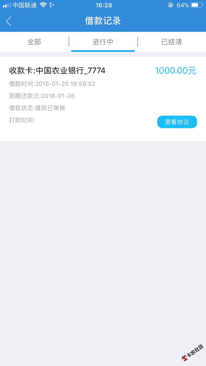 演飞钱包，有谁下款的，这样还要多久97 / 作者:总有出头日 / 