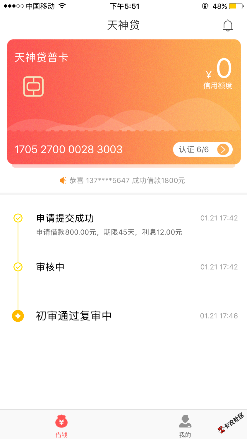过了吗56 / 作者:你上天 / 