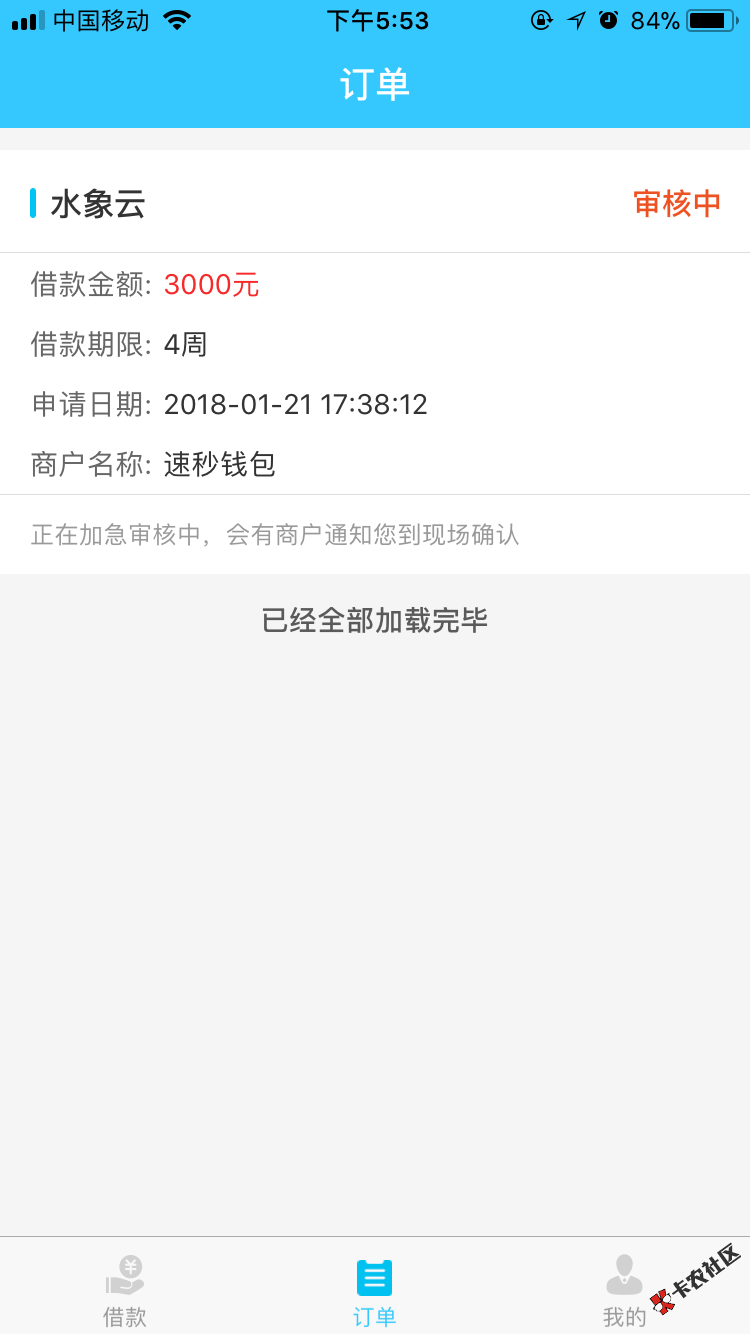 前面有位老哥说的是真的，我申请的一千。系统自己调了三千。我还有编辑这条 ...94 / 作者:游阿走 / 