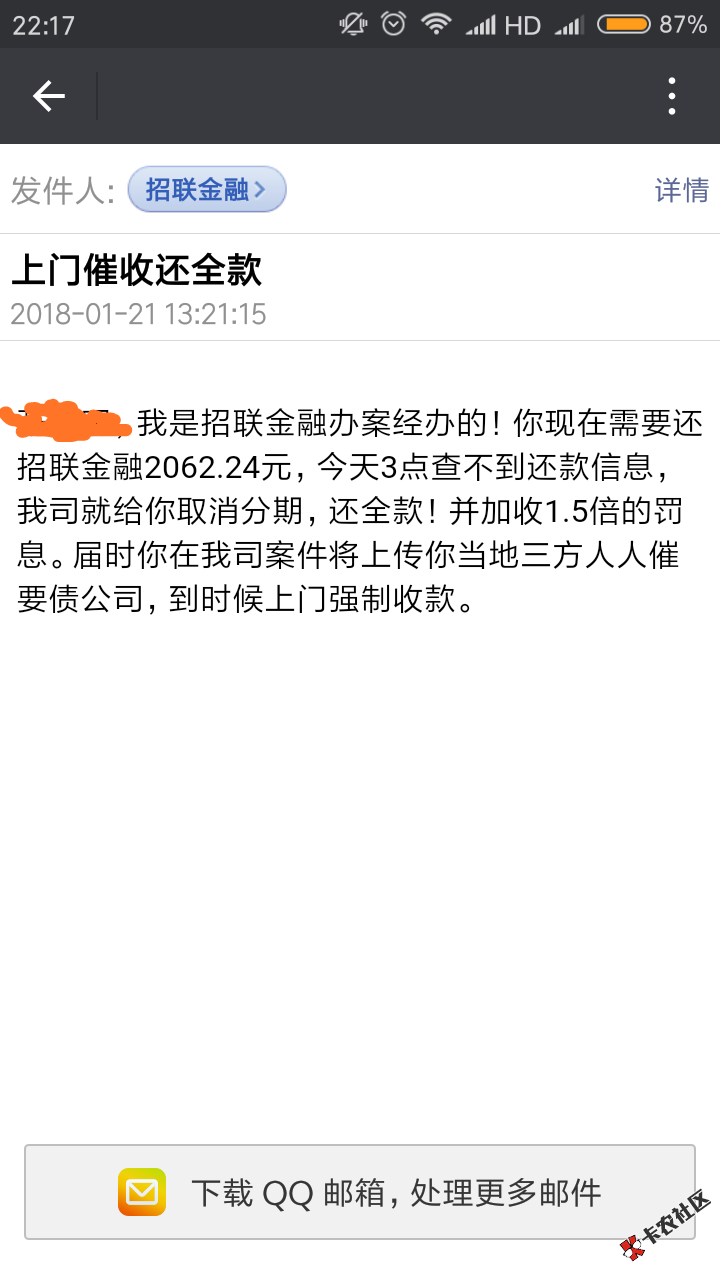 招联会交到当地崔收吗，是真是假35 / 作者:1小华 / 