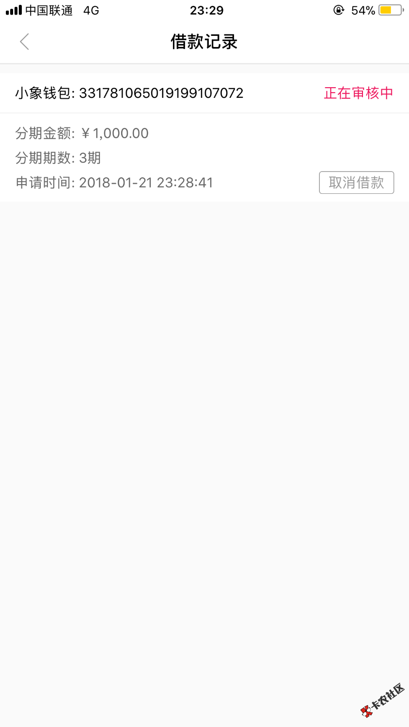 小象优品原来额度700今天突然收到短信提额，刚刚进去看有1000，提现了，会 ...69 / 作者:lanayu / 