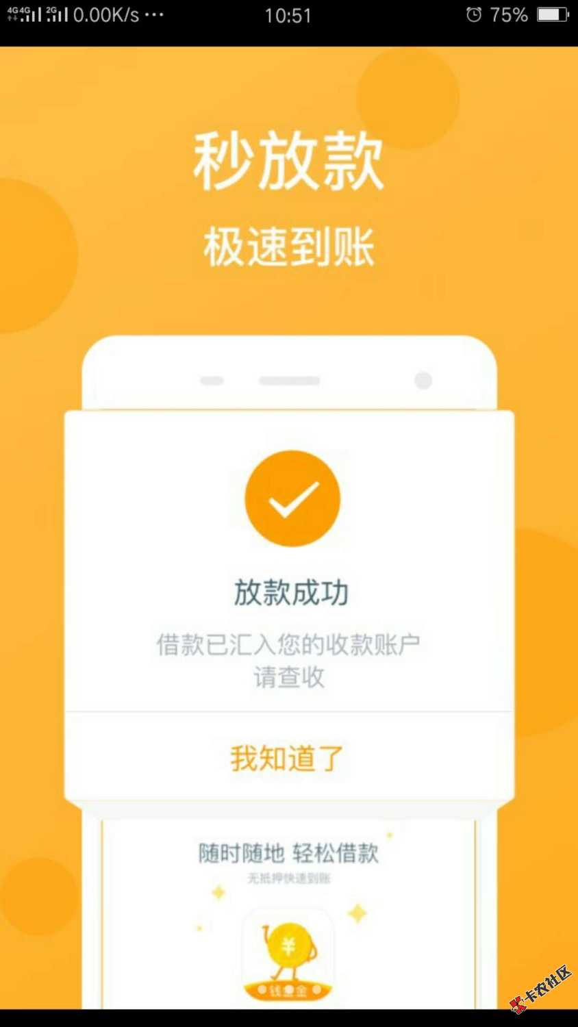 新口子，最高可下50000申请条件!!口子介绍：财满满是长沙鸿泽信息科技有限 ...66 / 作者:速腾金融 / 