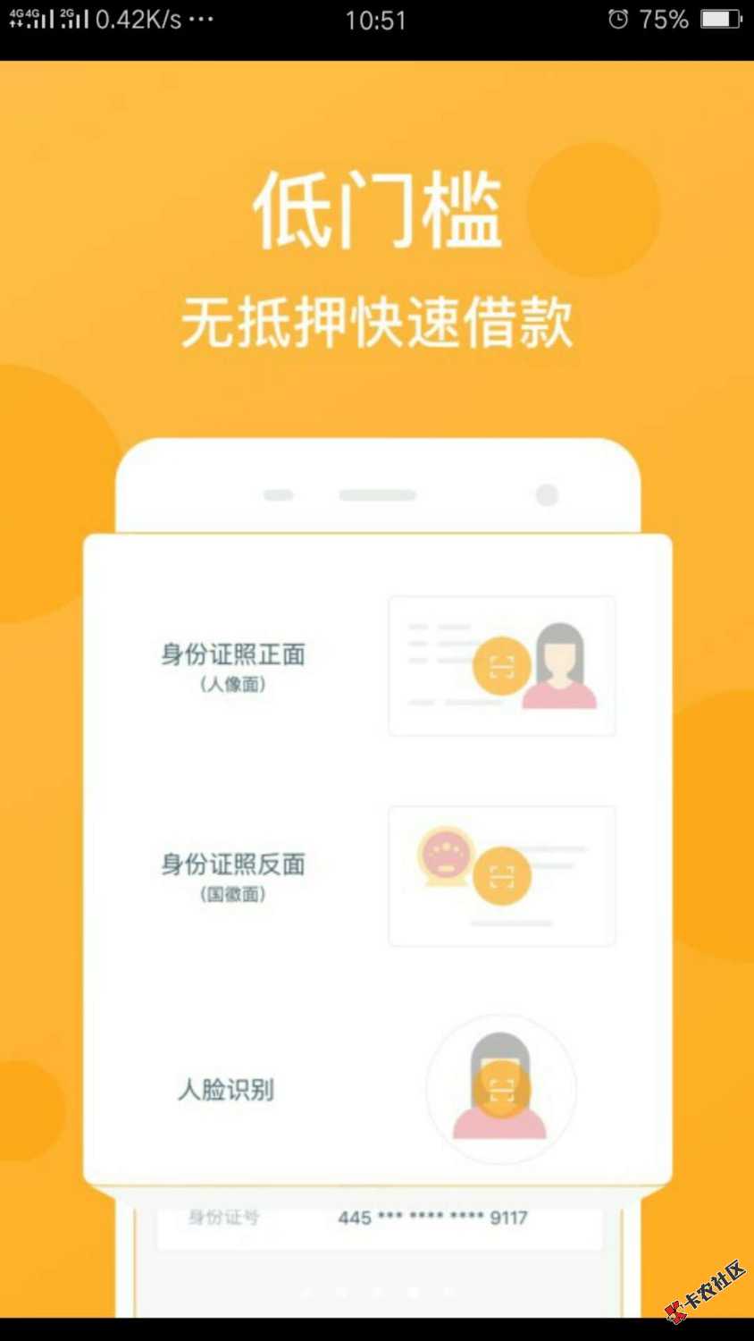 新口子，最高可下50000申请条件!!口子介绍：财满满是长沙鸿泽信息科技有限 ...39 / 作者:速腾金融 / 