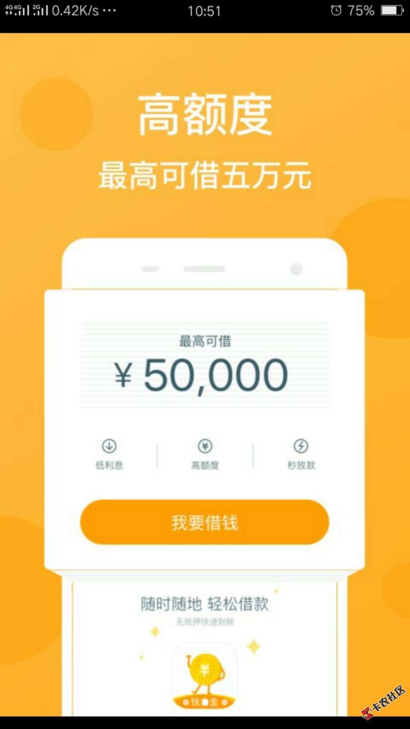 新口子，最高可下50000申请条件!!口子介绍：财满满是长沙鸿泽信息科技有限 ...37 / 作者:速腾金融 / 