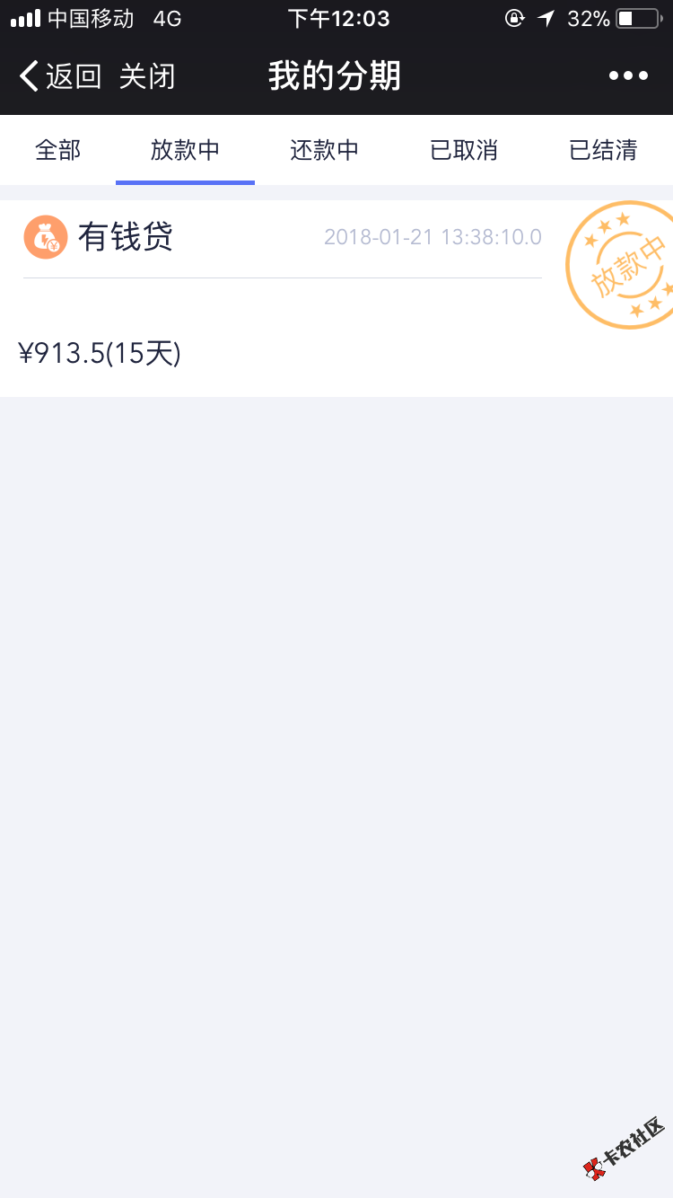 有钱贷不会套路吧31 / 作者:一起走吧 / 