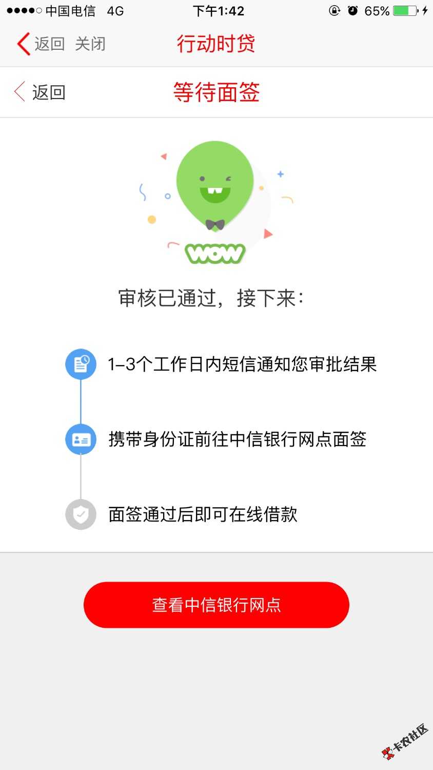刚才看到有老哥发了我试了给我3ke的额度就是不知道和信用卡额度共享不信用 ...32 / 作者:婆婆OK / 