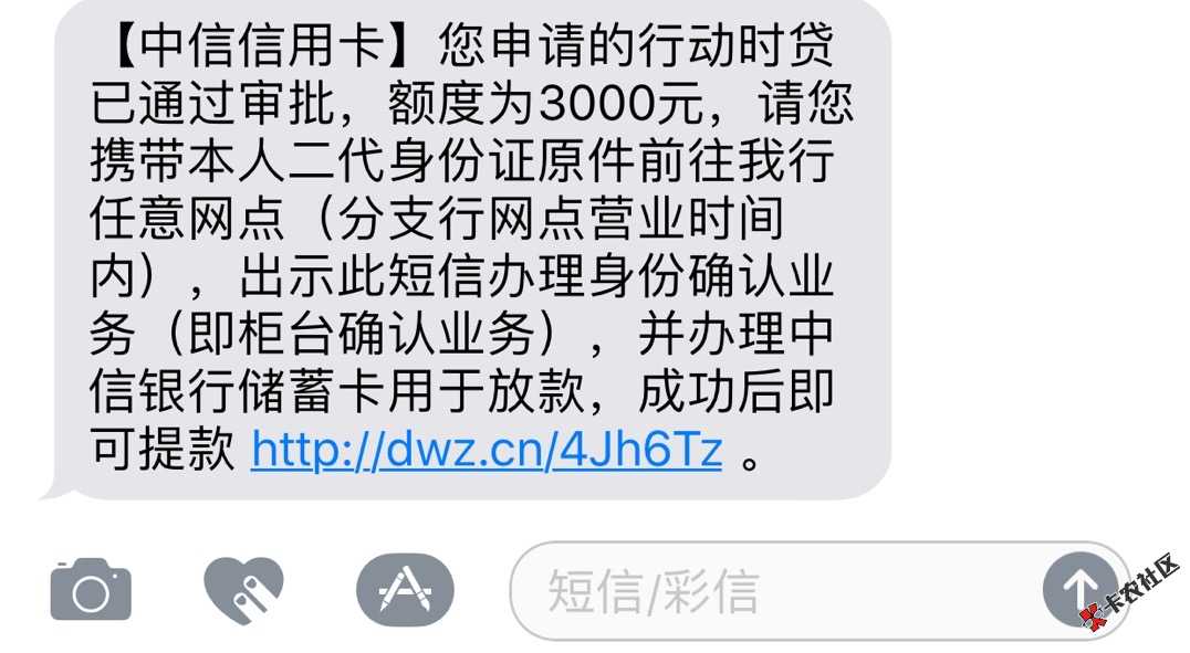 刚才看到有老哥发了我试了给我3ke的额度就是不知道和信用卡额度共享不信用 ...85 / 作者:婆婆OK / 