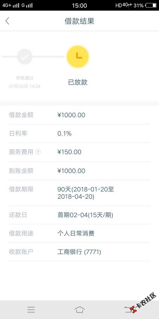 财满满 新口子上线 不需要芝麻分 最高5000097 / 作者:科比 / 