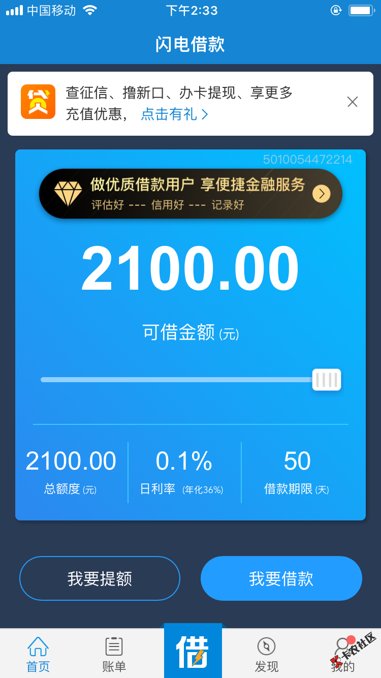 闪电不是说能提百分之六十吗，我怎么不行22 / 作者:威威 / 