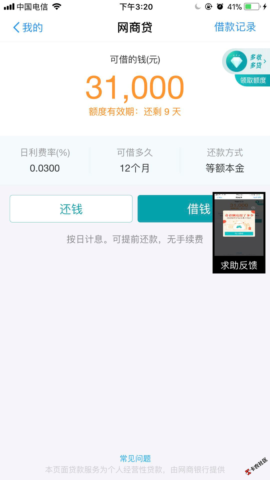 现在去收支付宝用户 来我这开通网商贷 支付宝最新活动77 / 作者:大刀 / 