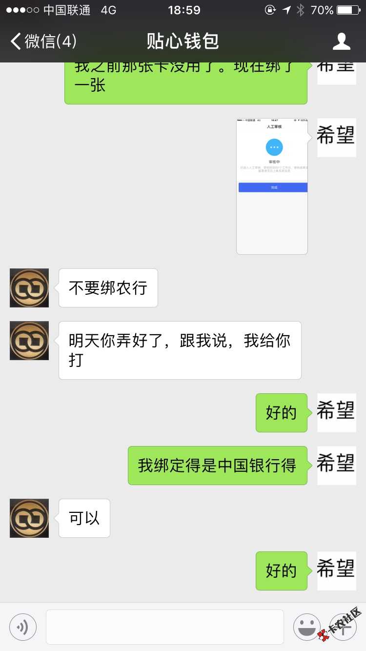 求助，第一次碰借条借贷宝。他的意思借款1500他先转300给我，我在再转300回 ...28 / 作者:qyf13948 / 