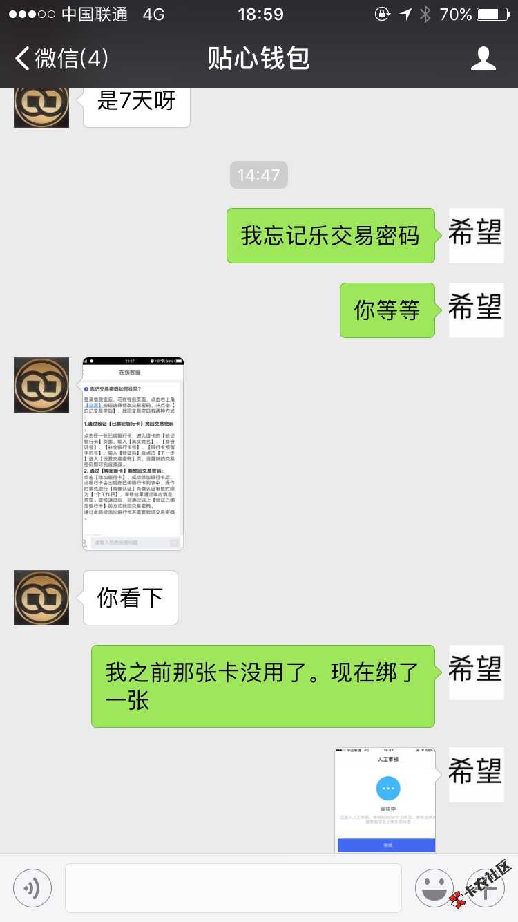 求助，第一次碰借条借贷宝。他的意思借款1500他先转300给我，我在再转300回 ...56 / 作者:qyf13948 / 
