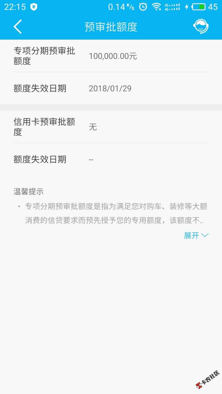 建行专项分期有额度的看这里，等了几千年，终于等到你 ...96 / 作者:选择比努力 / 