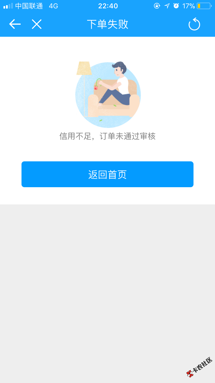来分期分期手机不通过有没有解决的办法20 / 作者:远洋君 / 