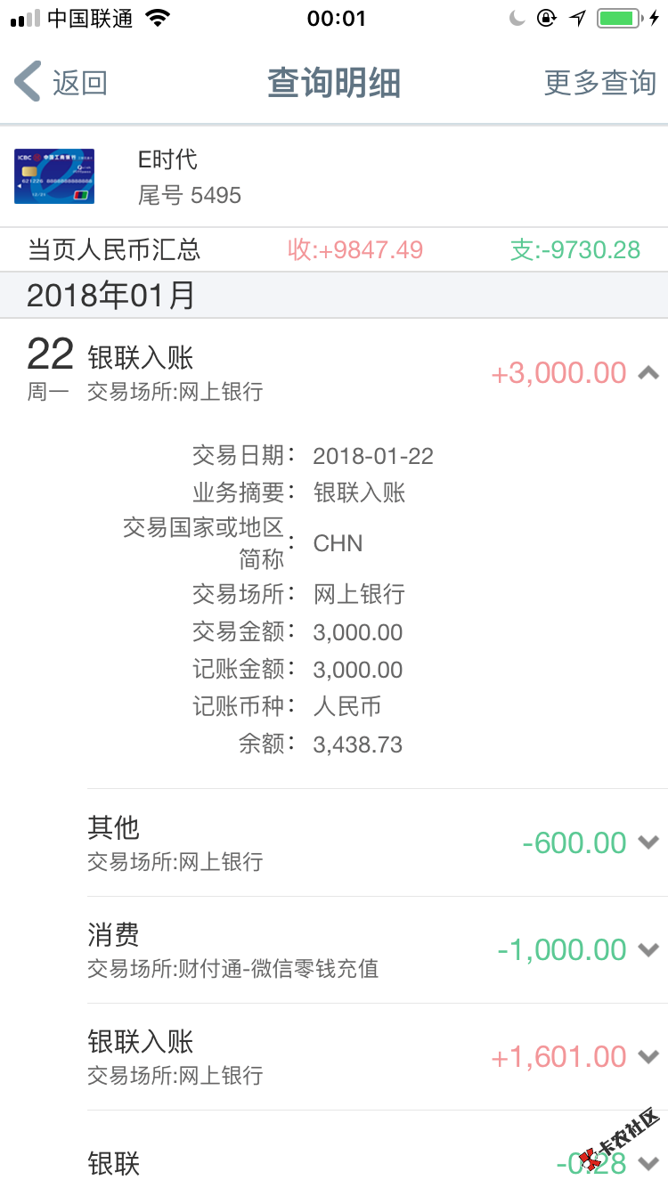 发薪贷秒到！3000分了3期每期1090，放款前秒扣你卡里600块！然后秒到账！ ...53 / 作者:对对对你说的对 / 