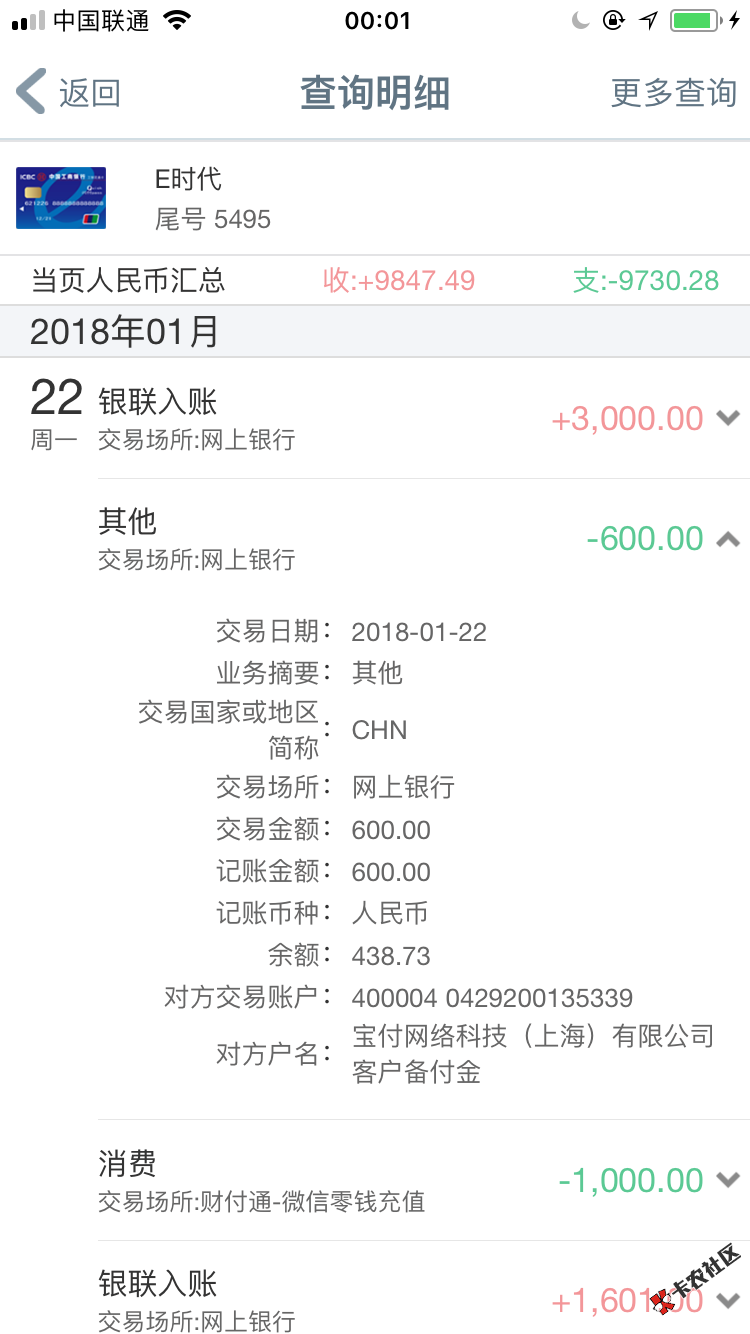 发薪贷秒到！3000分了3期每期1090，放款前秒扣你卡里600块！然后秒到账！ ...49 / 作者:对对对你说的对 / 