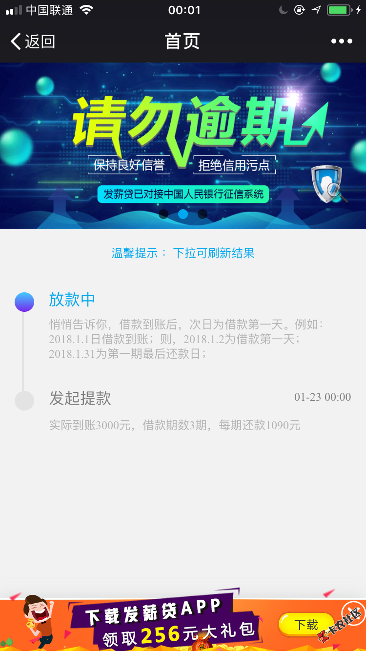 发薪贷秒到！3000分了3期每期1090，放款前秒扣你卡里600块！然后秒到账！ ...23 / 作者:对对对你说的对 / 