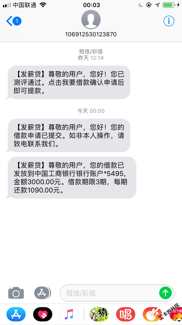 发薪贷秒到！3000分了3期每期1090，放款前秒扣你卡里600块！然后秒到账！ ...23 / 作者:对对对你说的对 / 