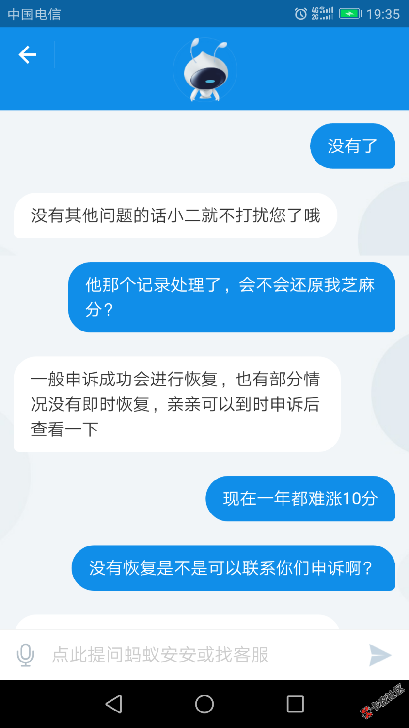 有芝麻负面记录已经处理了的赶紧去找支付宝客服申诉，我刚刚申诉，我的已经 ...40 / 作者:hellohao789 / 