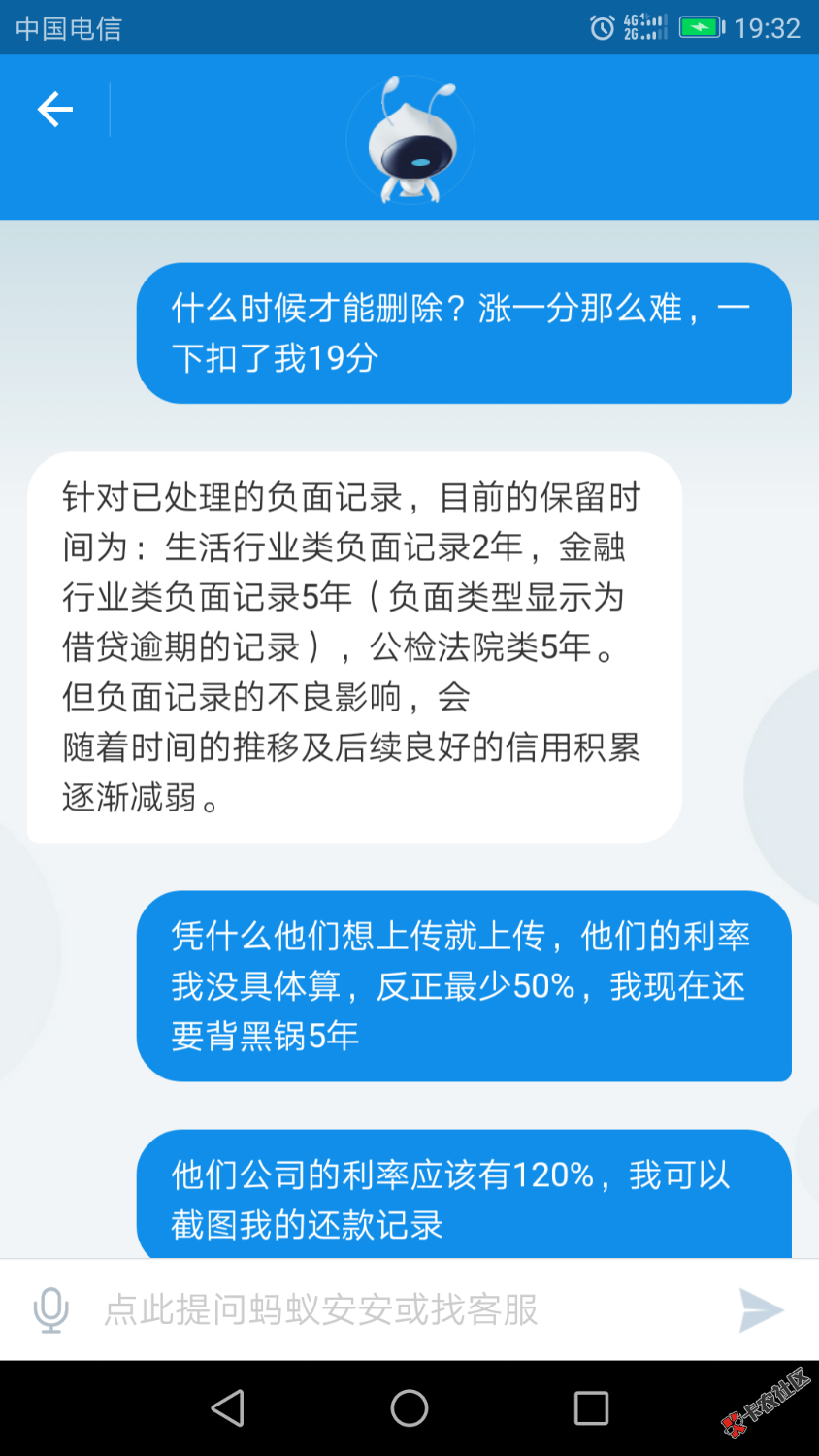 有芝麻负面记录已经处理了的赶紧去找支付宝客服申诉，我刚刚申诉，我的已经 ...81 / 作者:hellohao789 / 