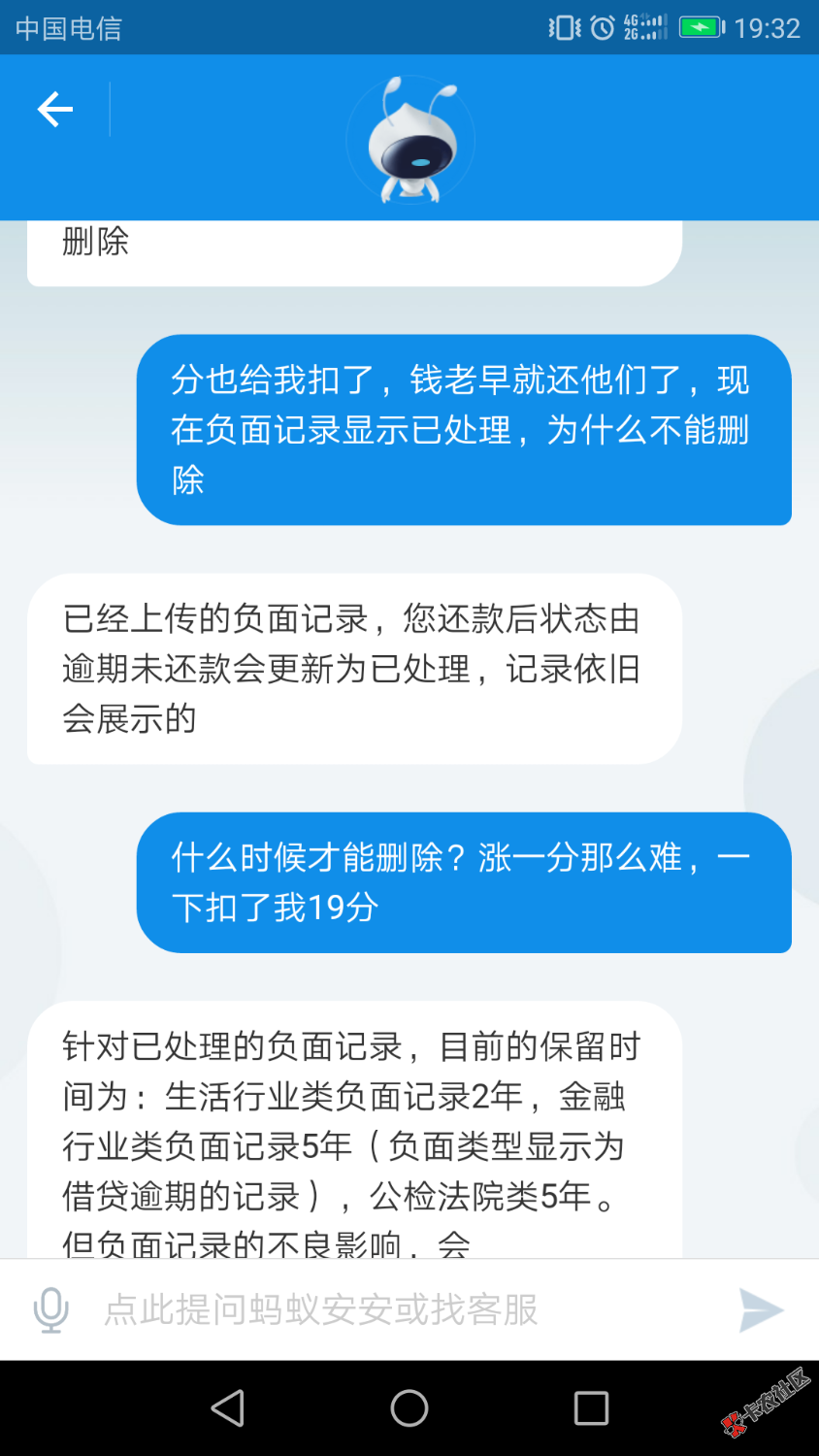 有芝麻负面记录已经处理了的赶紧去找支付宝客服申诉，我刚刚申诉，我的已经 ...77 / 作者:hellohao789 / 