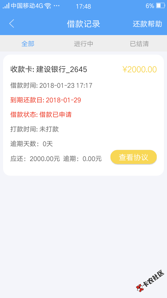 全国钱包通过了吗？合同都有了这样多久打款？17 / 作者:蓝脸的窦尔敦 / 