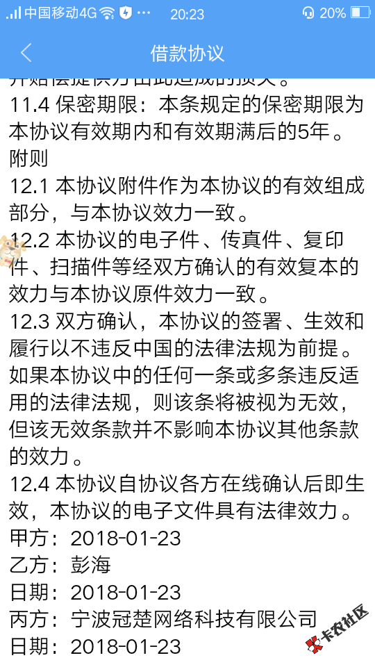 全国钱包通过了吗？合同都有了这样多久打款？98 / 作者:蓝脸的窦尔敦 / 
